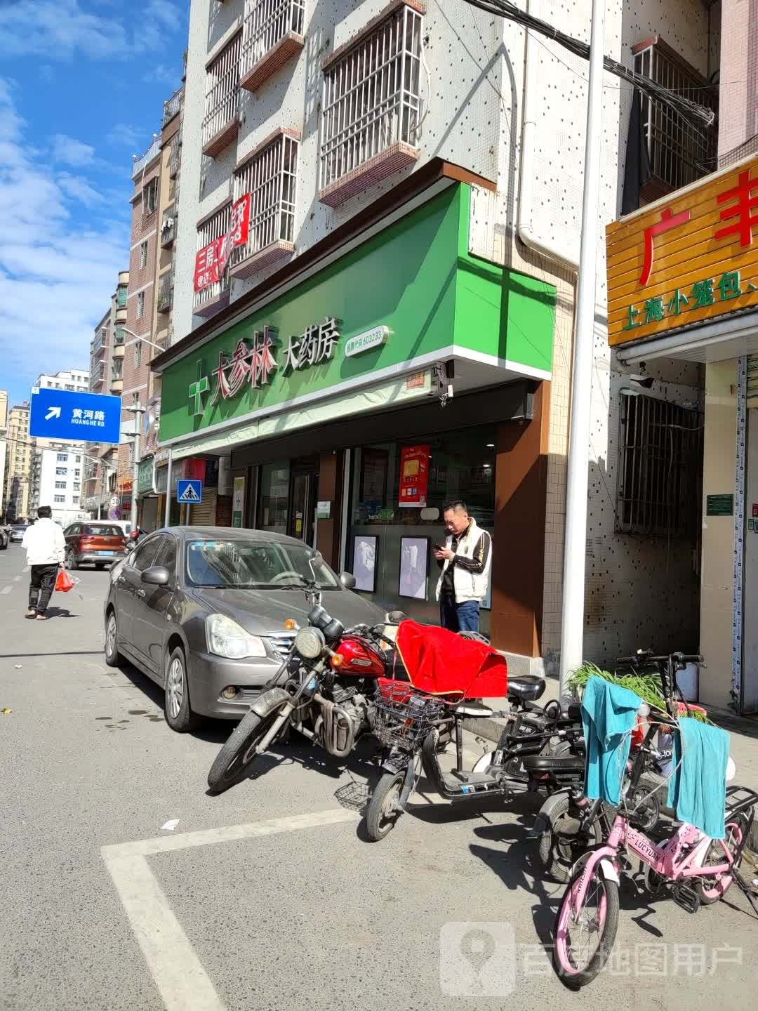 汕头市大参呈林大药房(黄山路店)