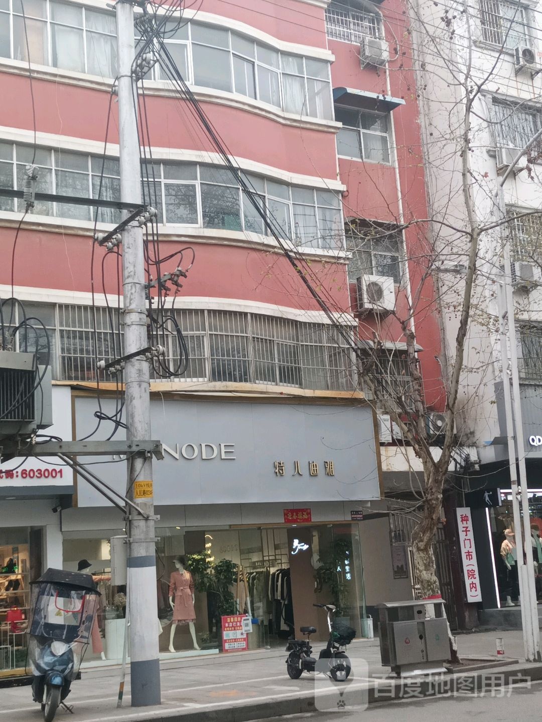 泌阳县特儿迪雅女装服饰(人民路店)