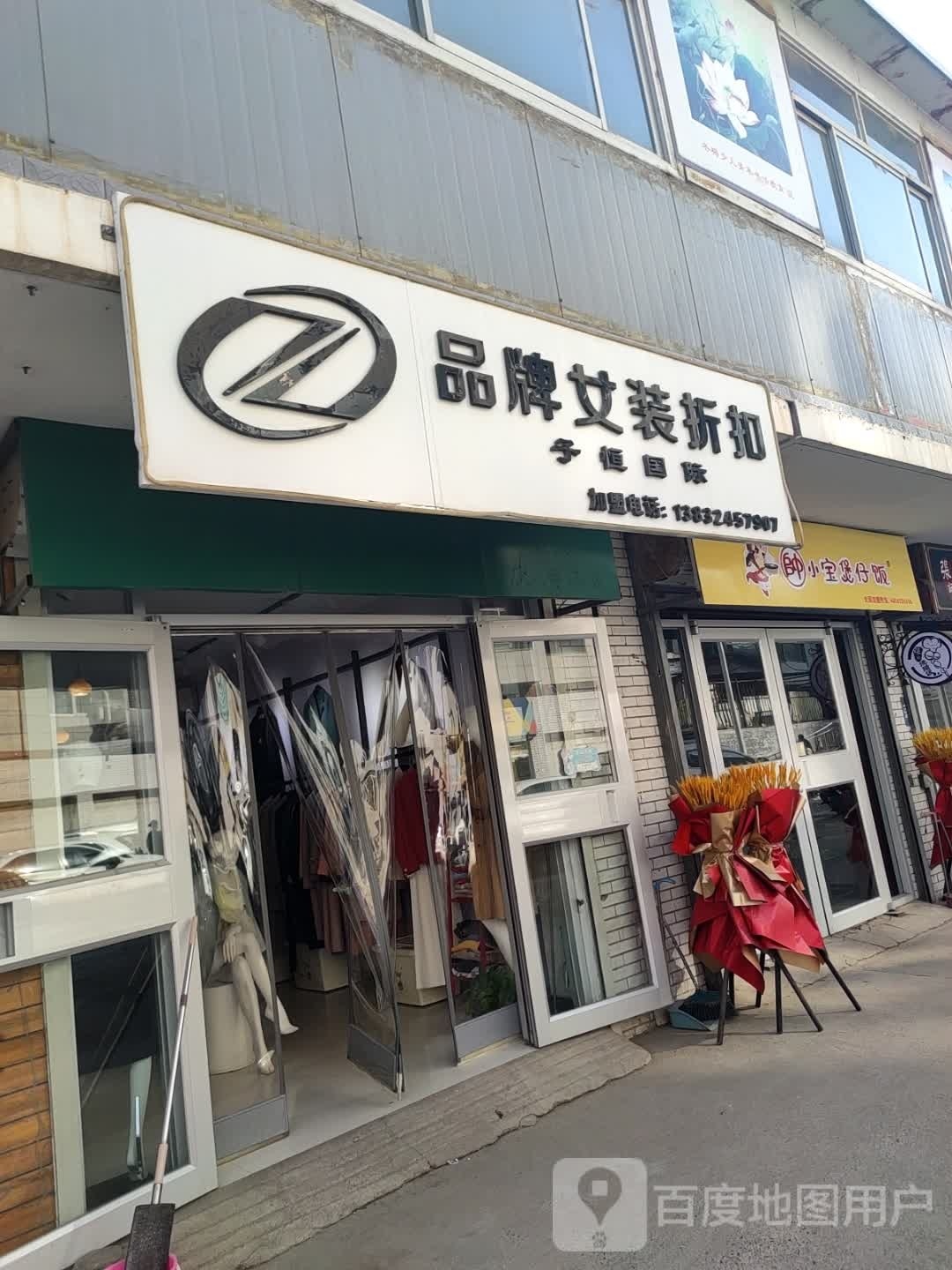 帅小宝煲仔饭(翠桥路店)