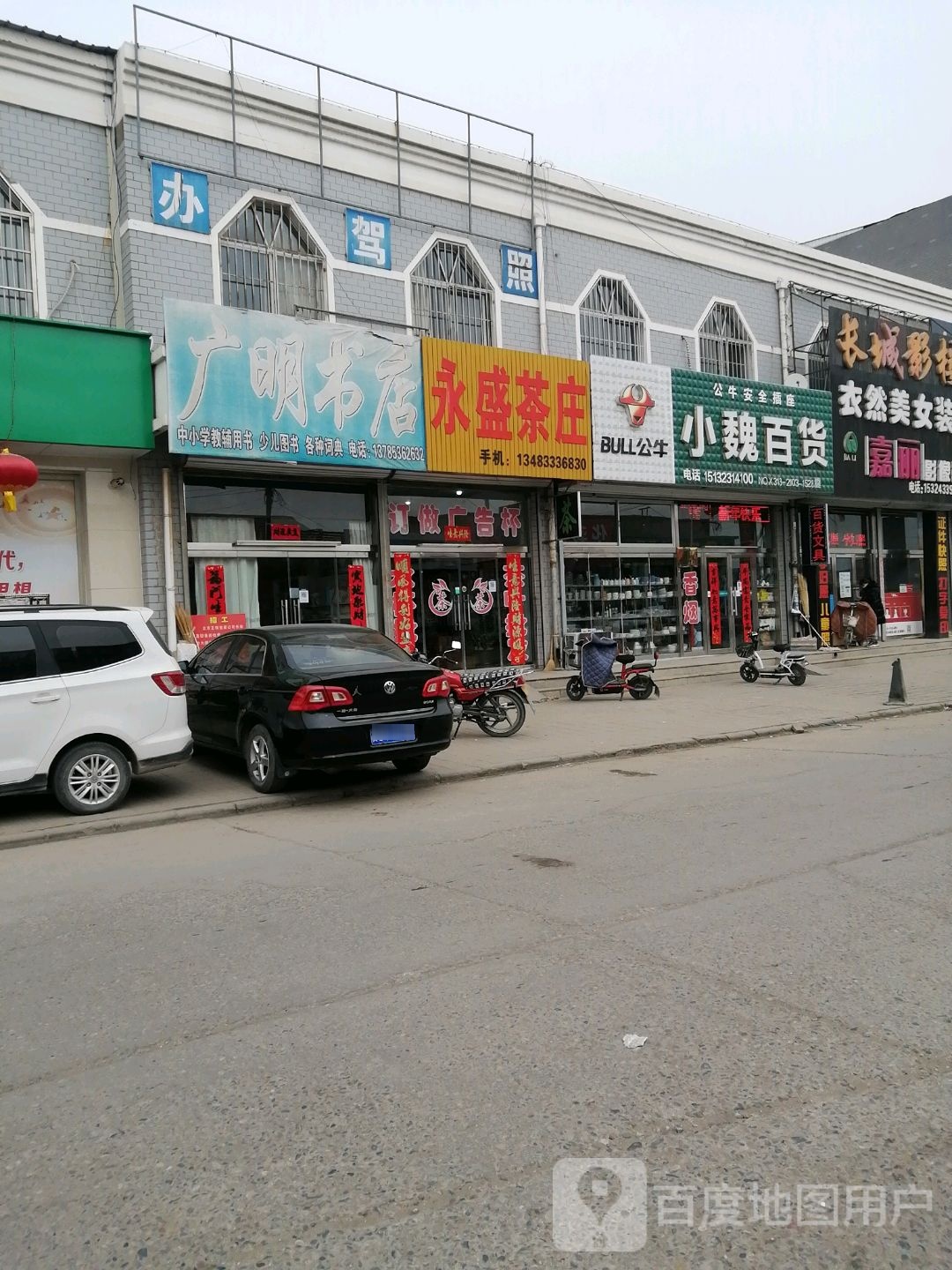 广明书店