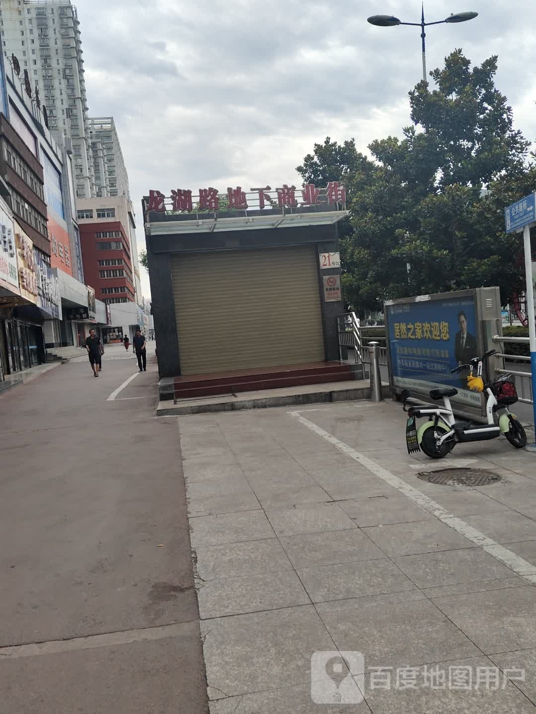 龙湖路地下商业街(淮南市海事局西北)