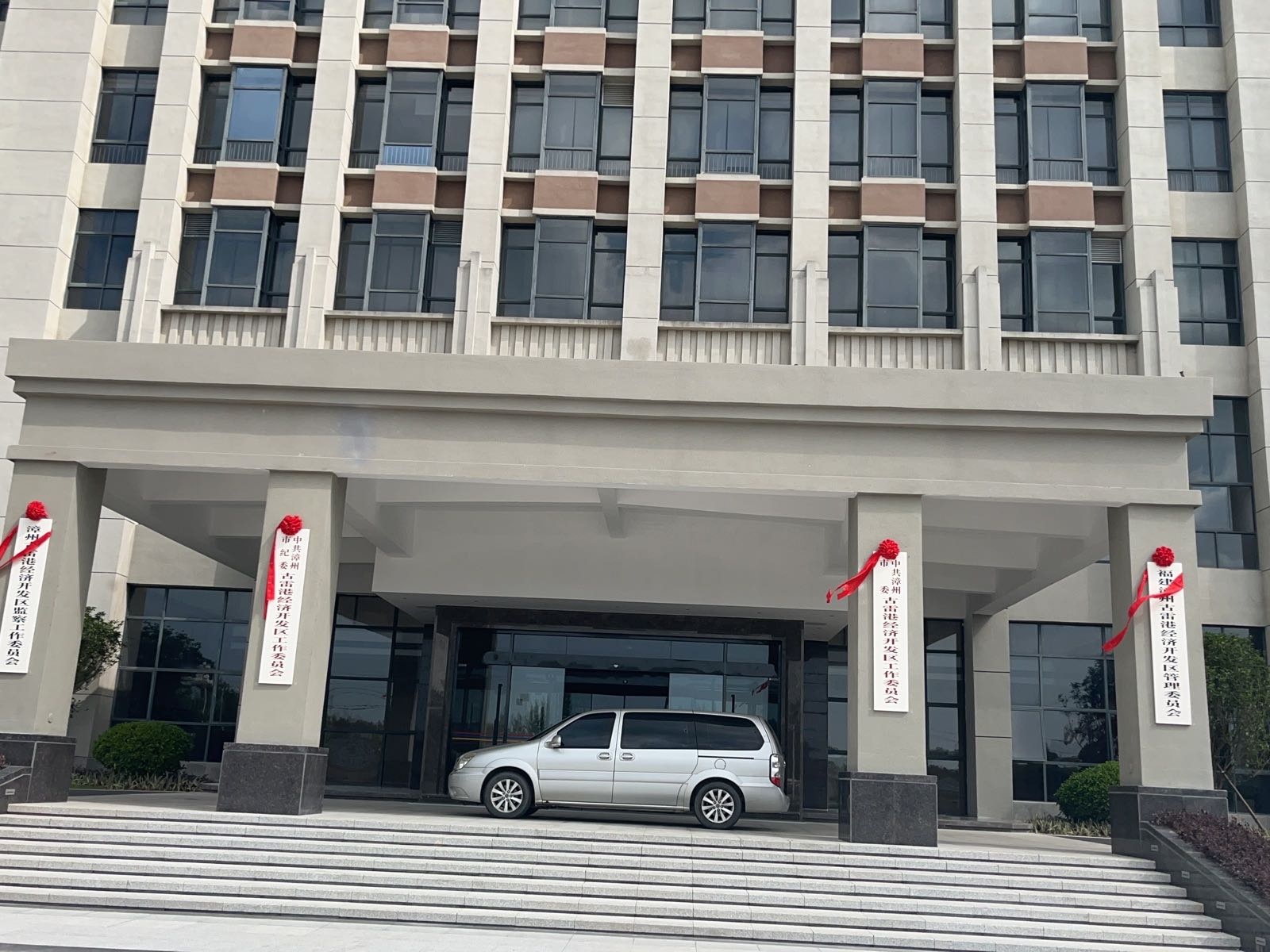 福建漳州古雷港经济开发区管理委员会