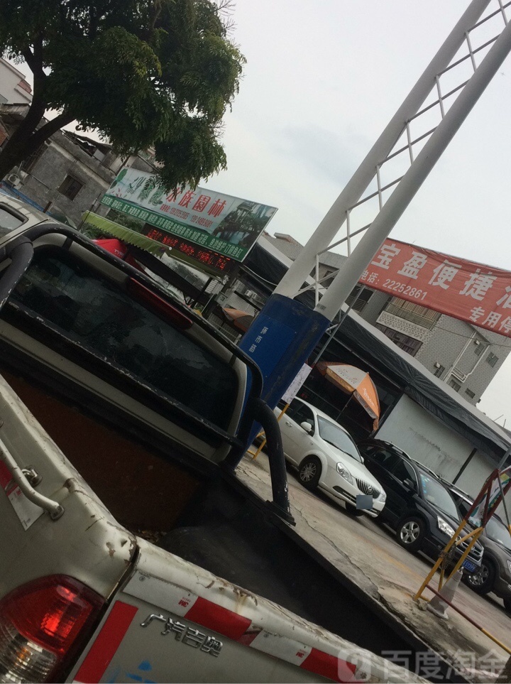 绿苑水族园林