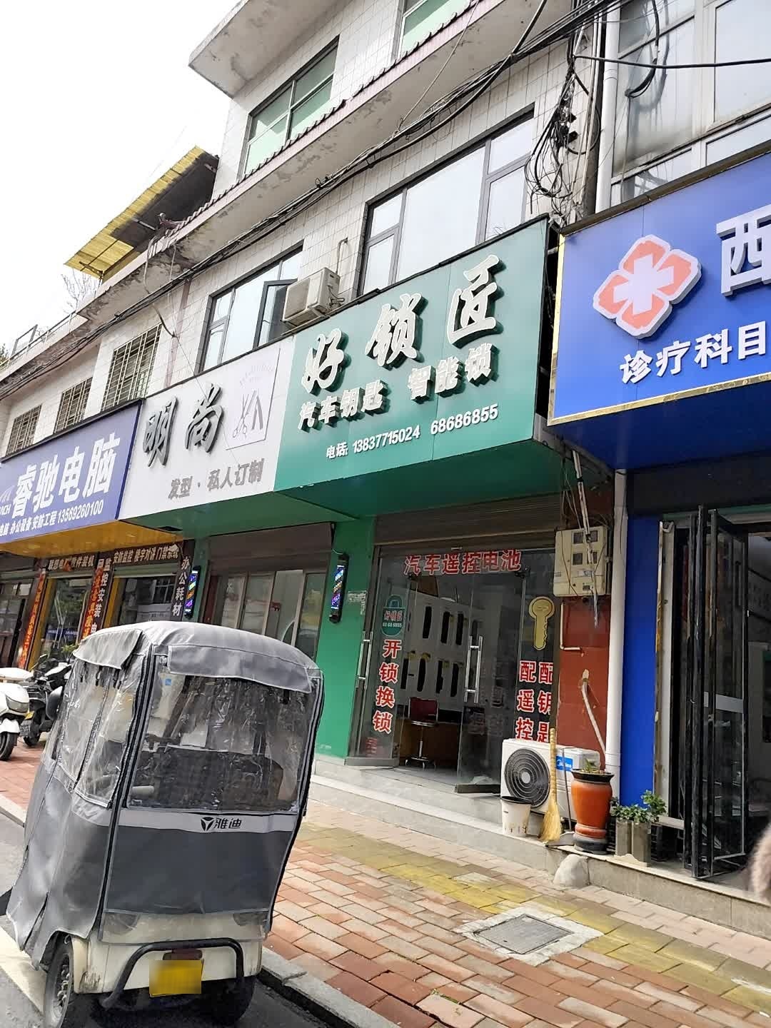 西峡好锁匠