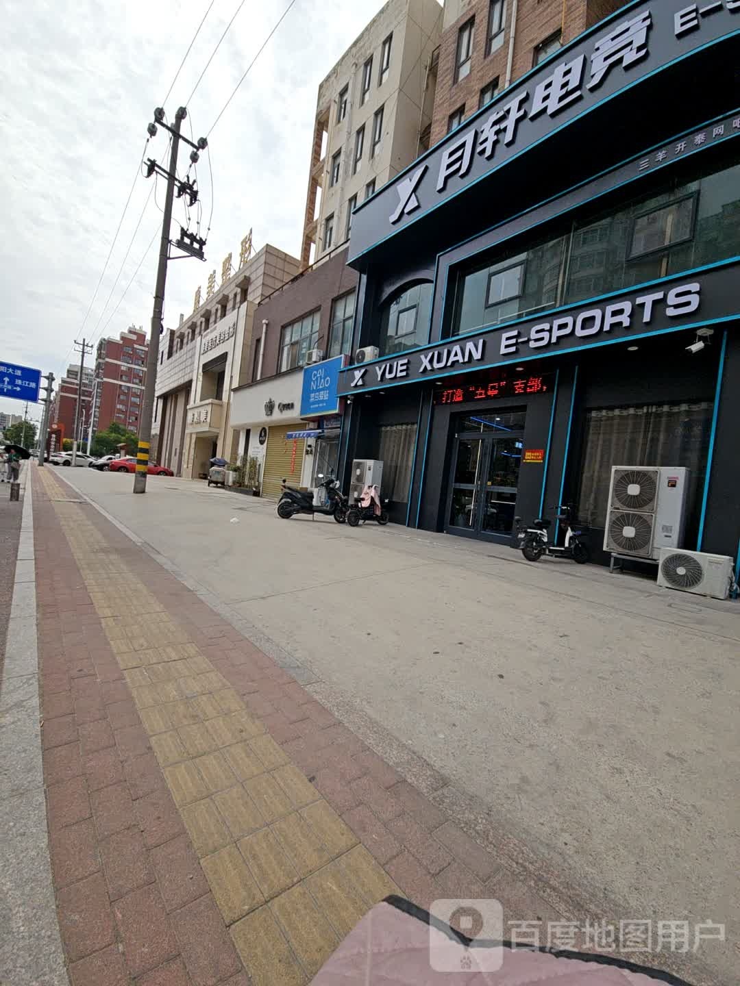 YUE XUAN E-SPORTS