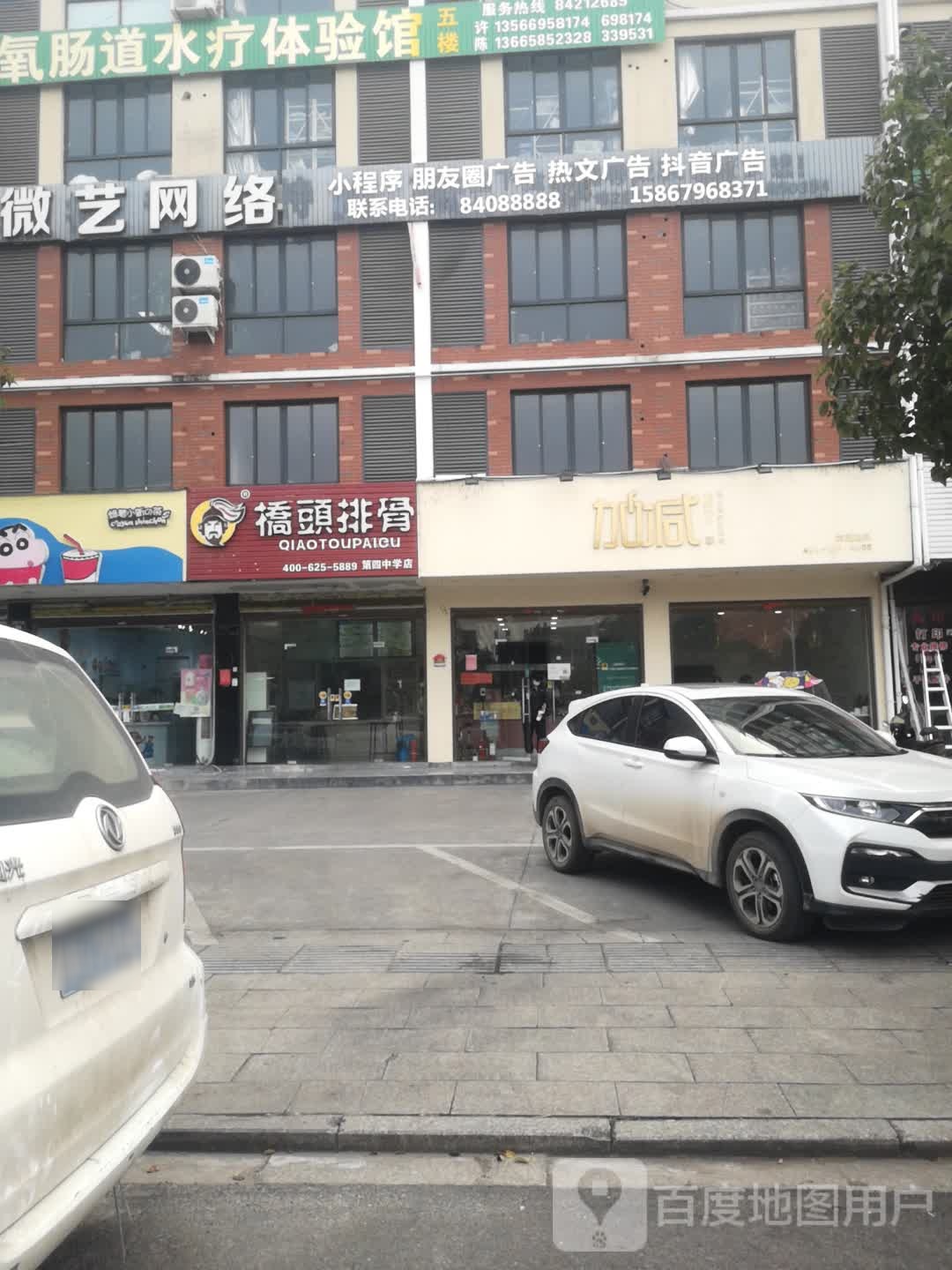 微艺网络