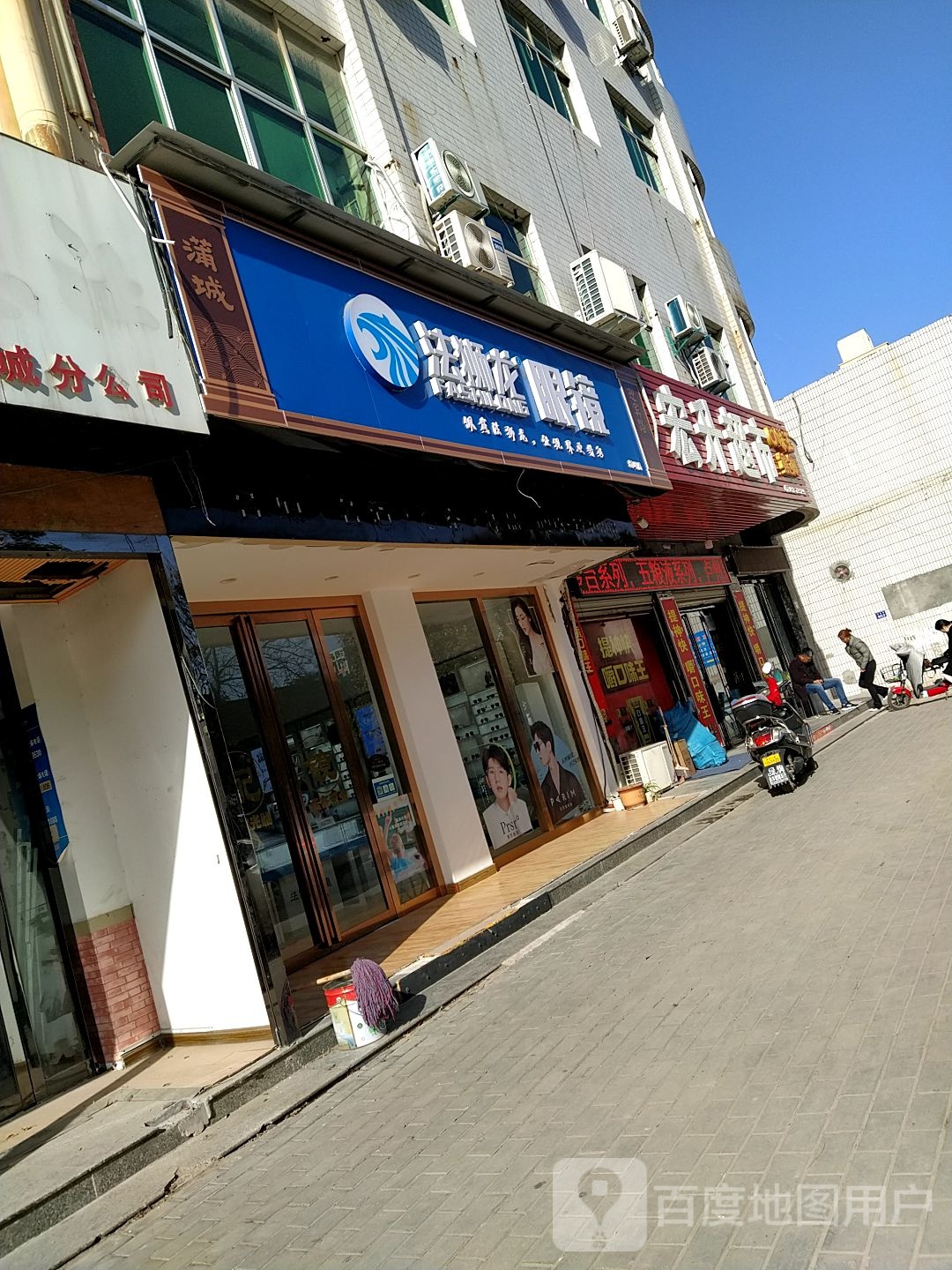 法狮龙眼镜(迎宾路店)