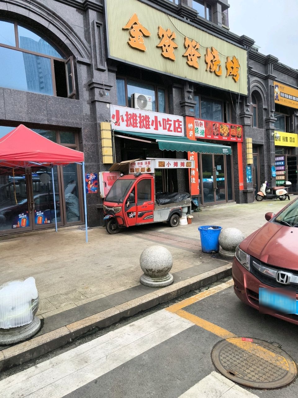小摊摊小吃店