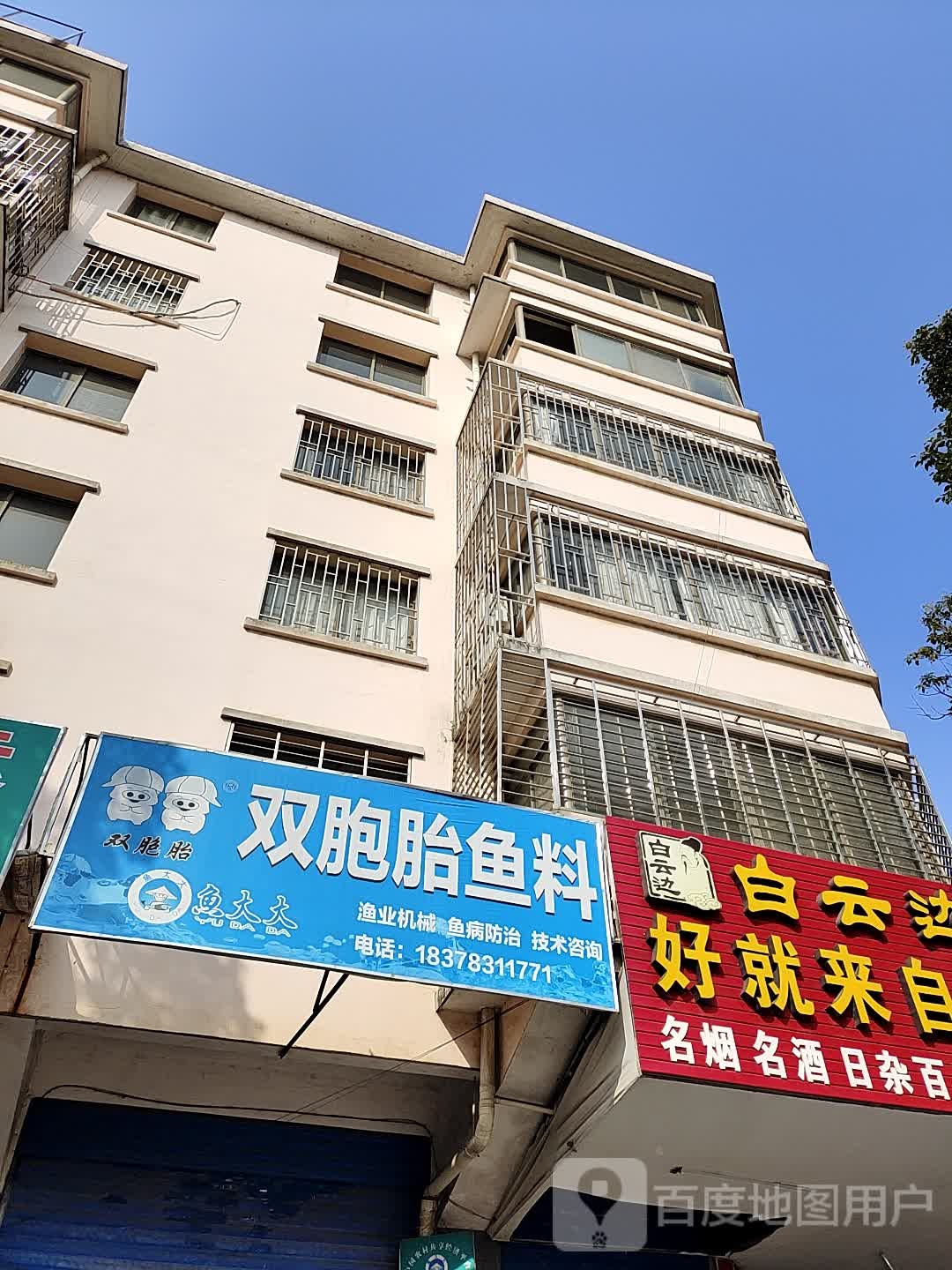 双胞胎鱼料