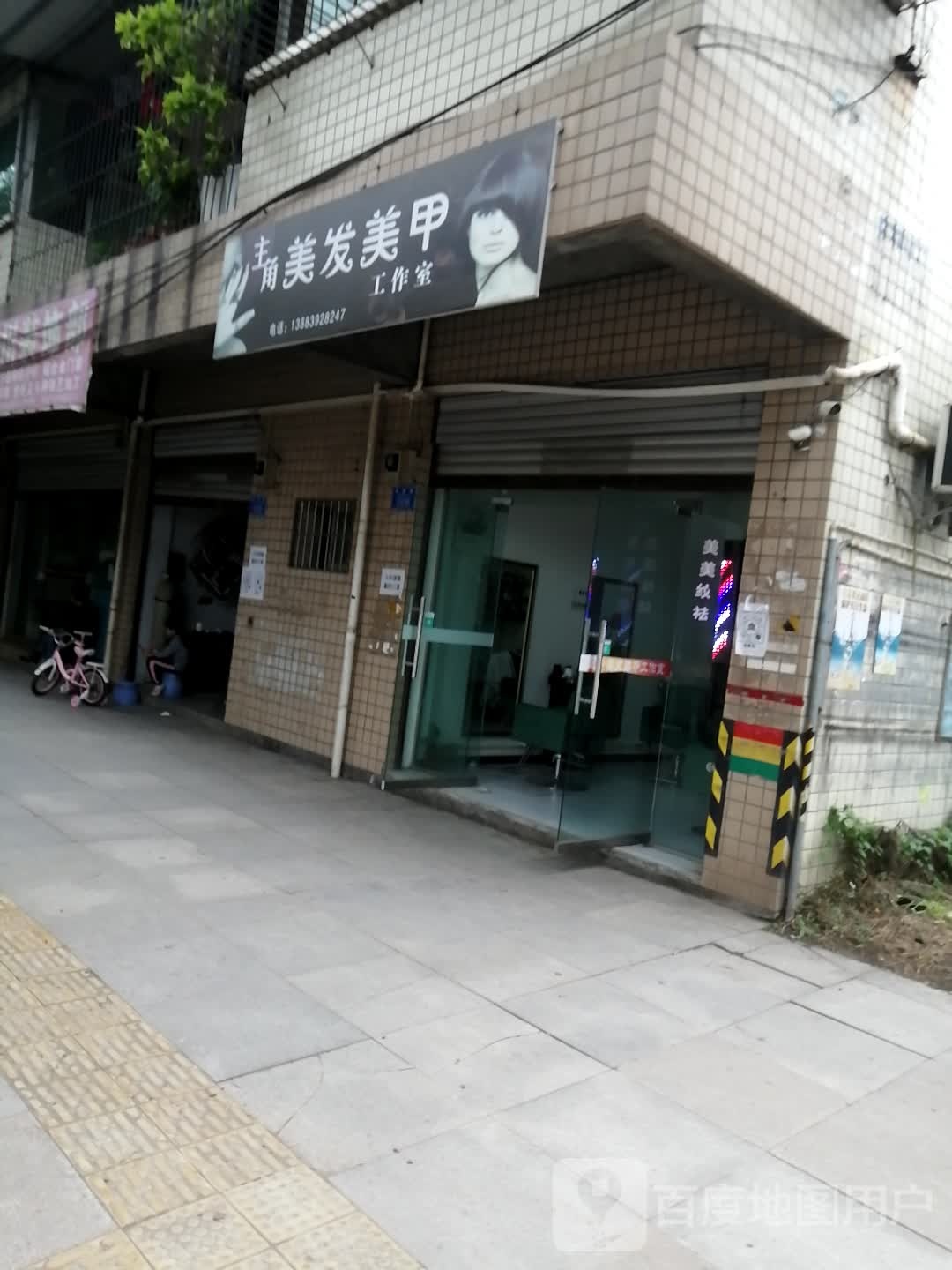 主造型型