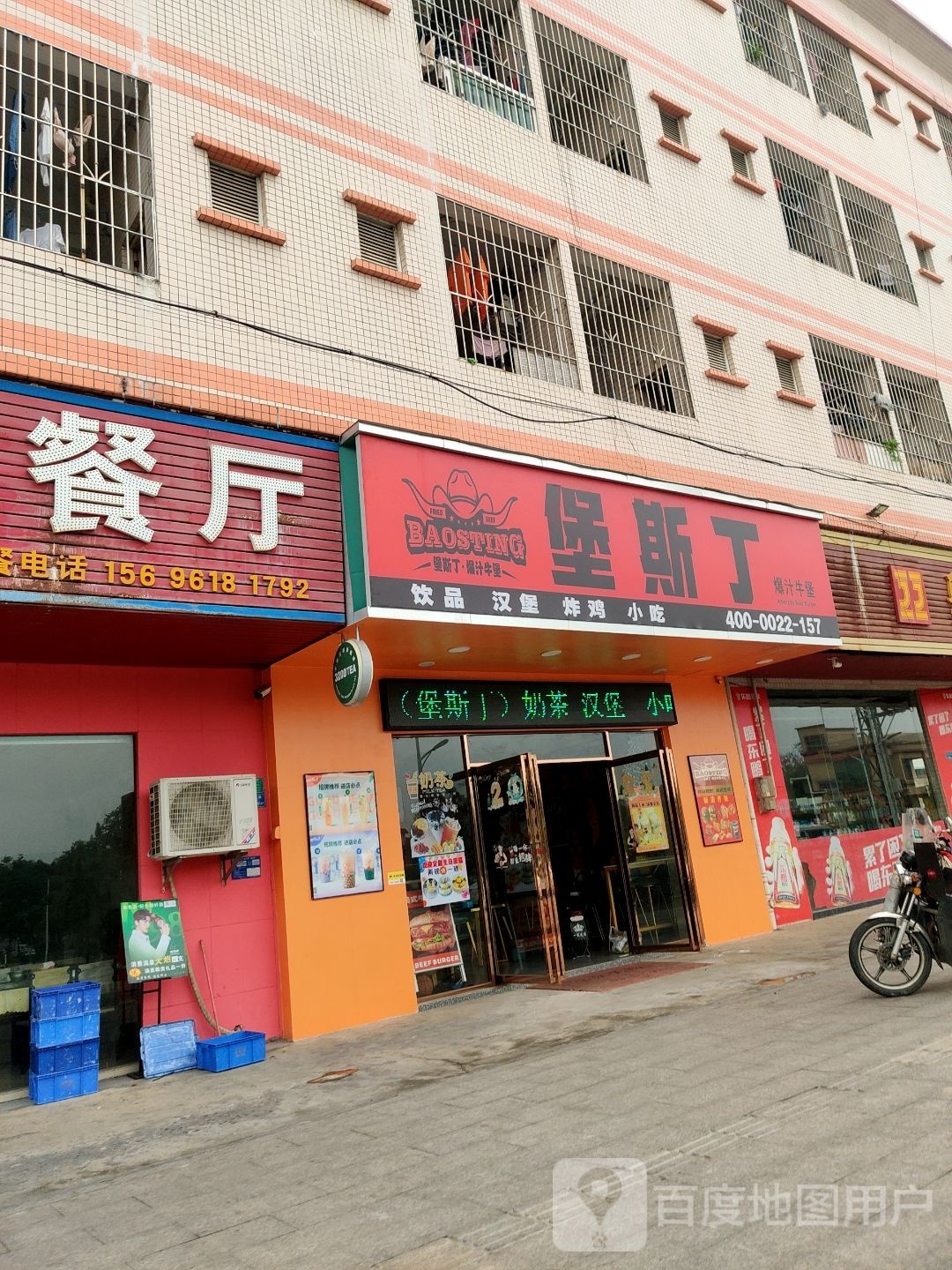 堡斯丁·爆汁牛堡