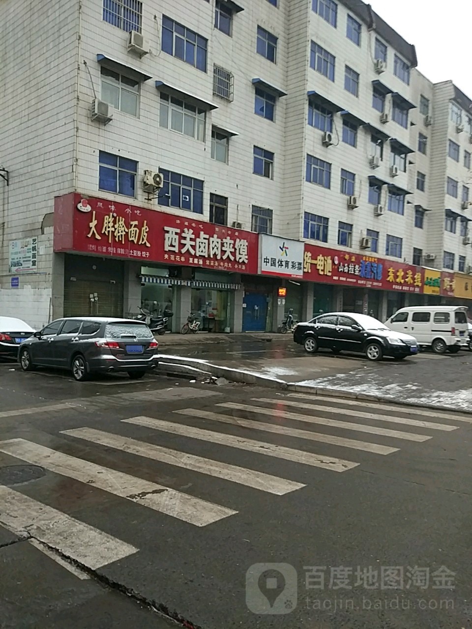 西关驴肉夹馍(天坛路店)