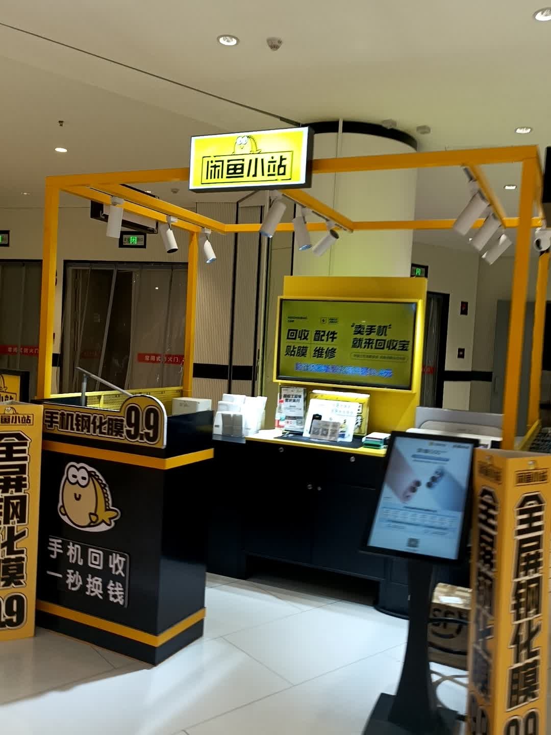 闲鱼小站