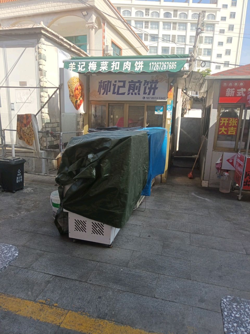 柳记煎饼
