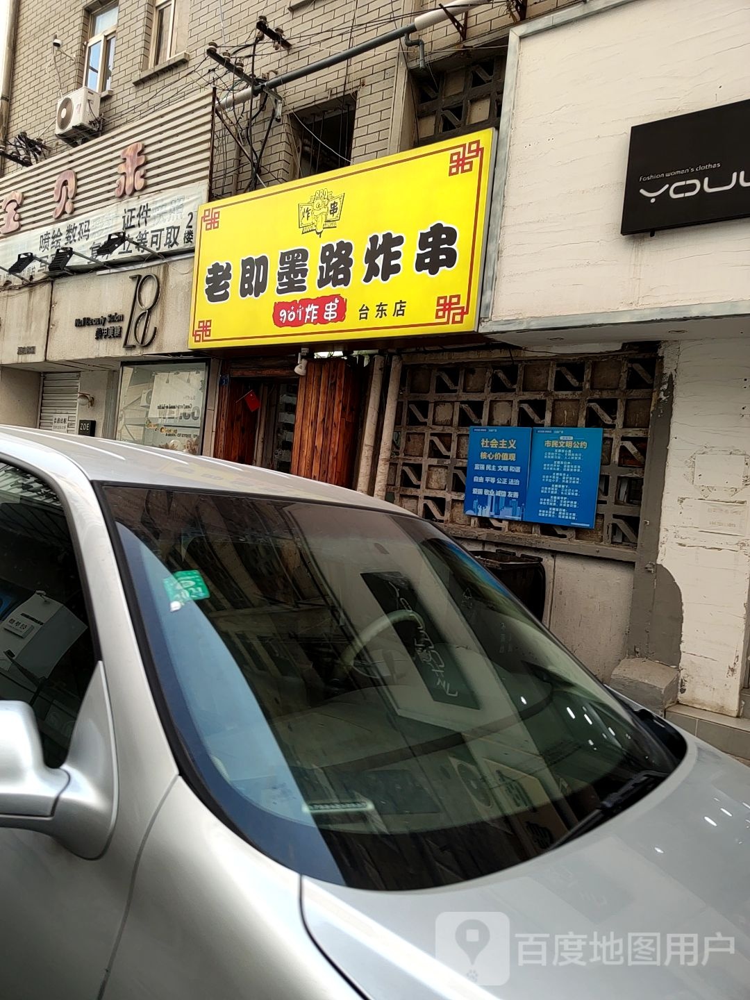 missliu美甲美睫(台东三路与店)