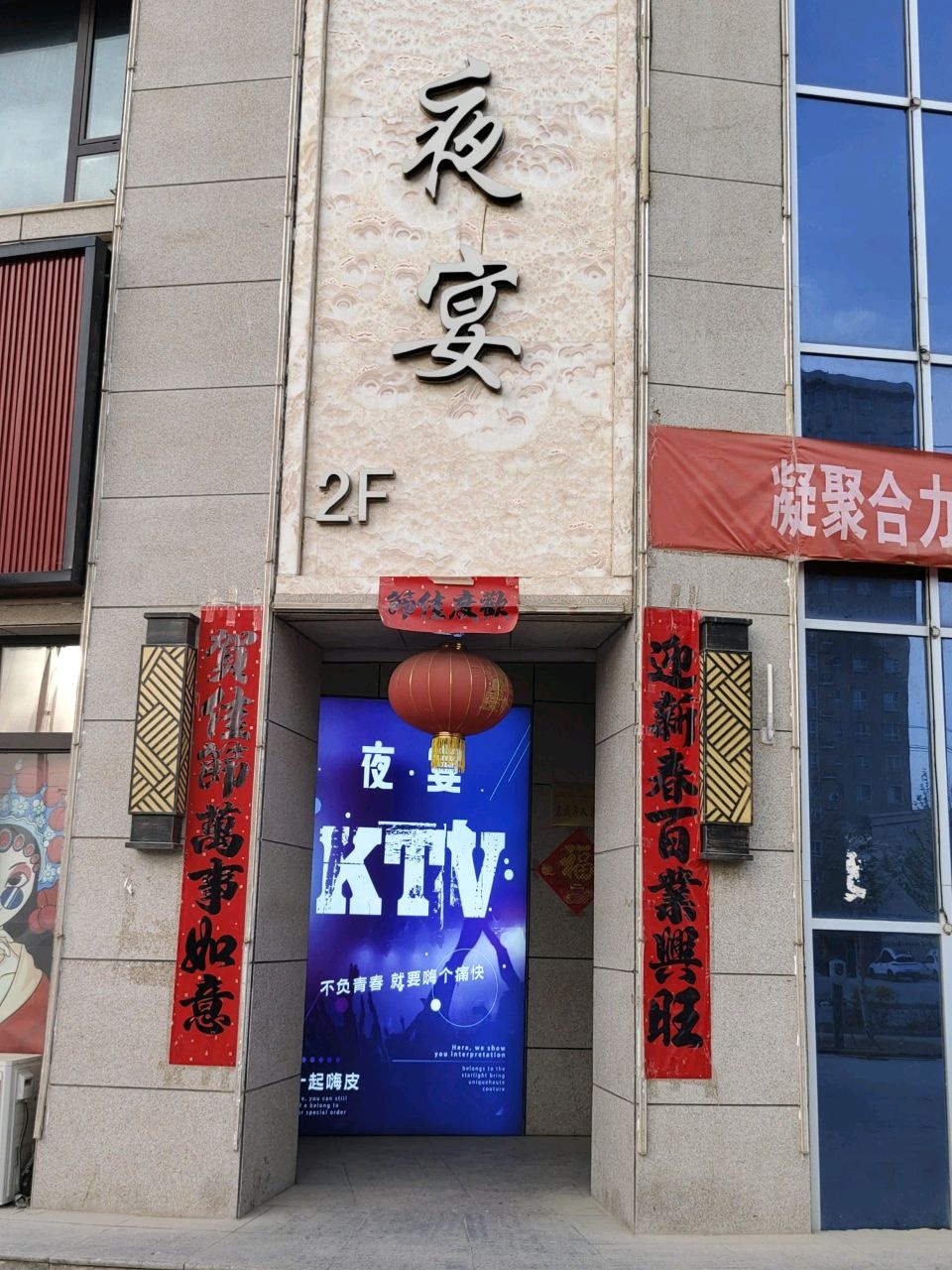 莎车夜宴商务娱乐会所