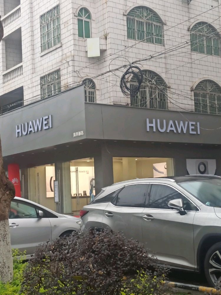 HUAWEI(黄养通讯)