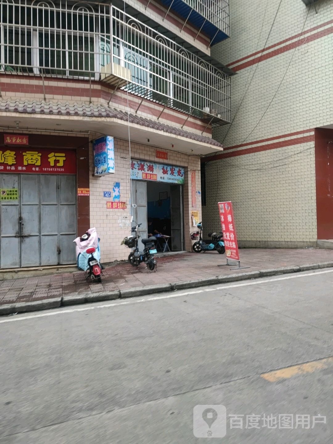 冰淇淋批点发