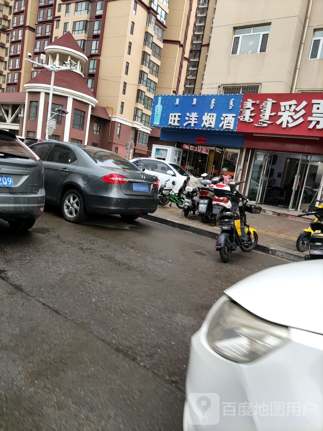 旺洋烟草