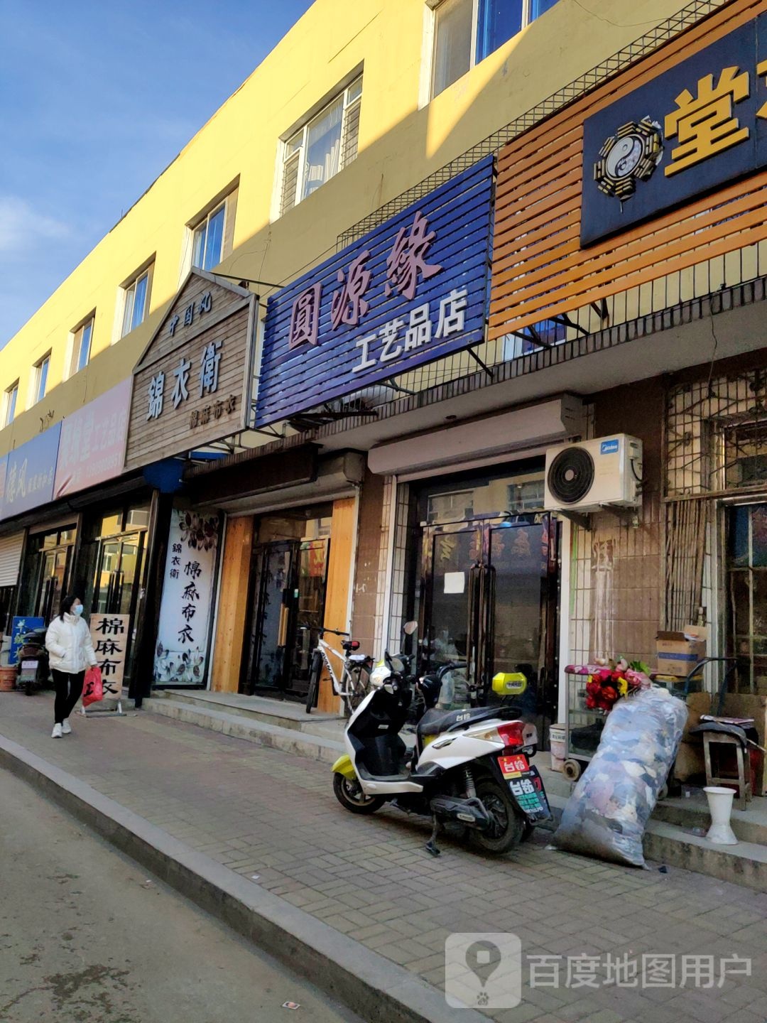 慈上海工艺品店