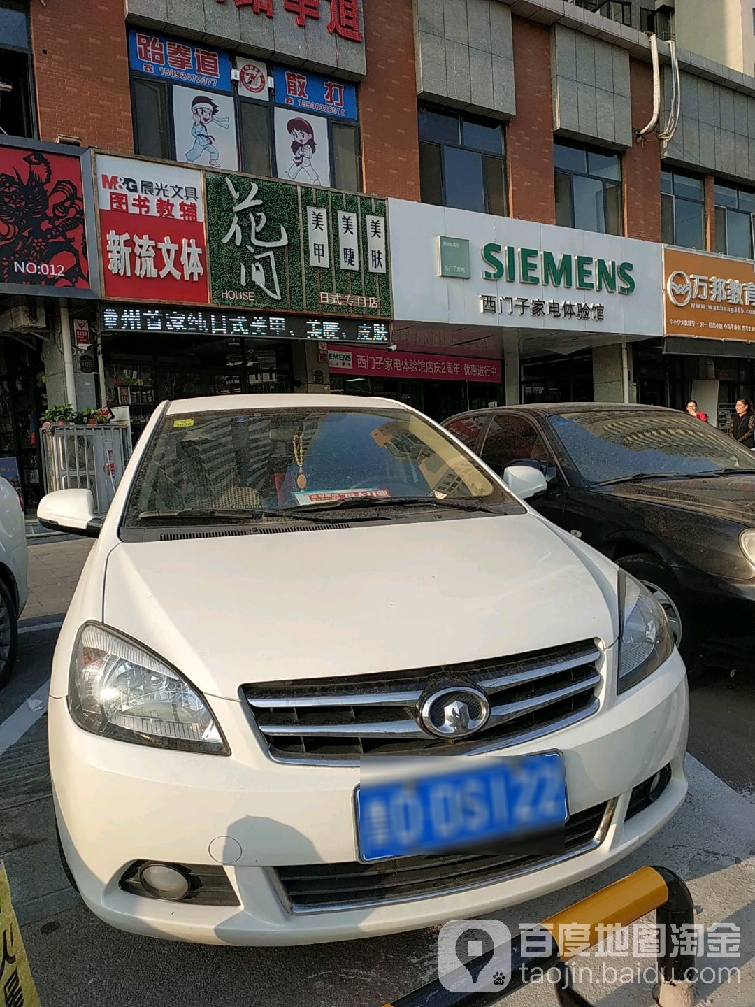 西门子家店体验馆(杏坛东路店)