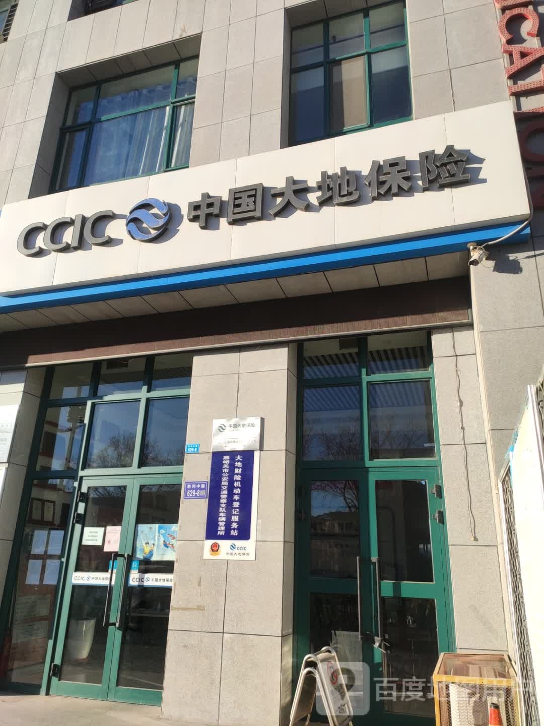 中国大的财产保险(胜利中路店)