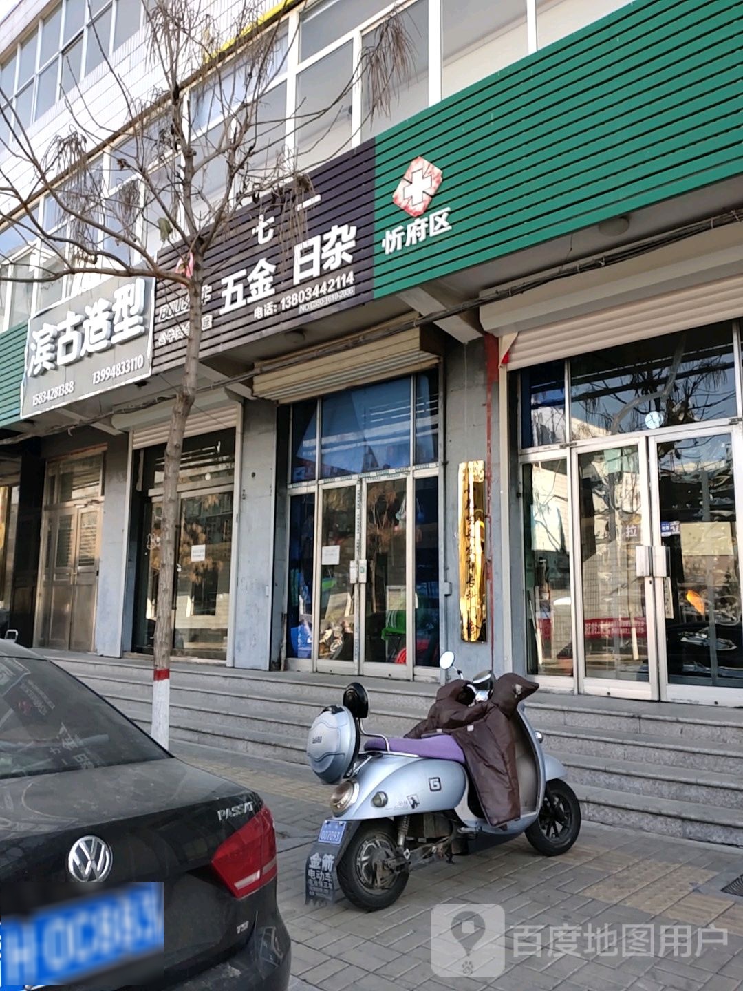滨古号造型