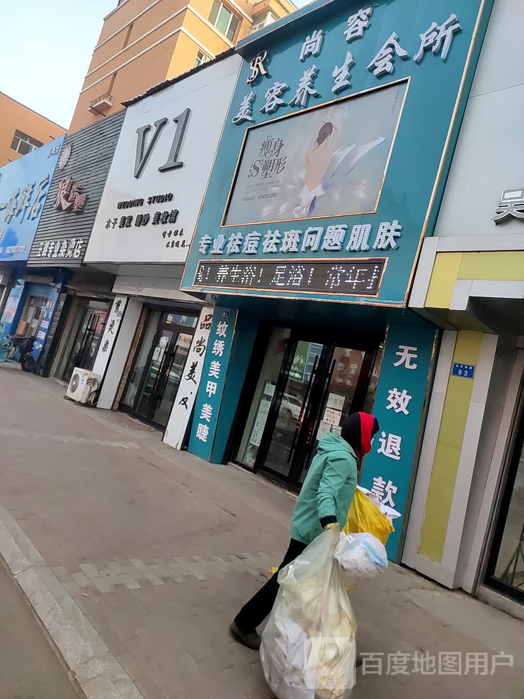 王辉专业烫染店