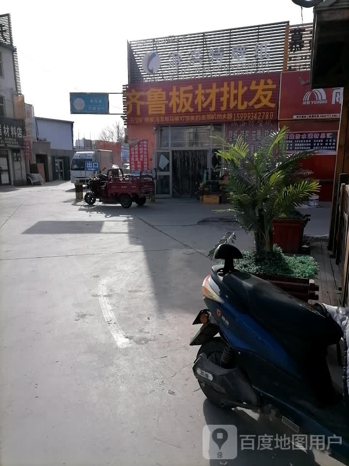 齐鲁板材批发