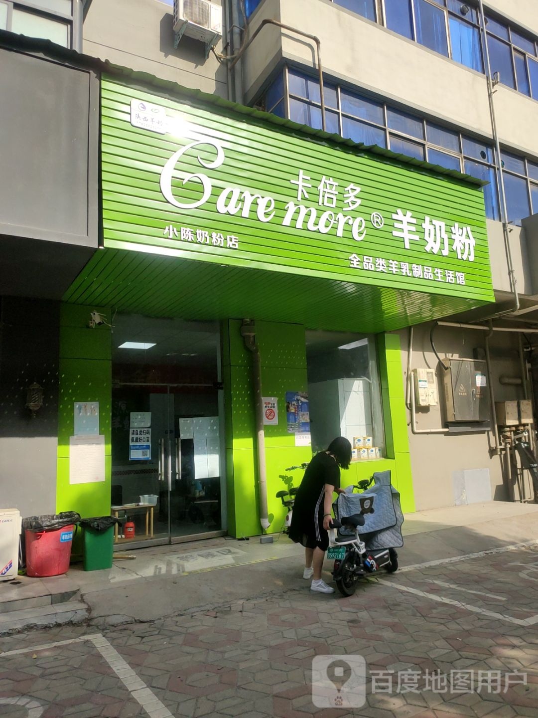 卡倍多羊奶粉(登封路店)