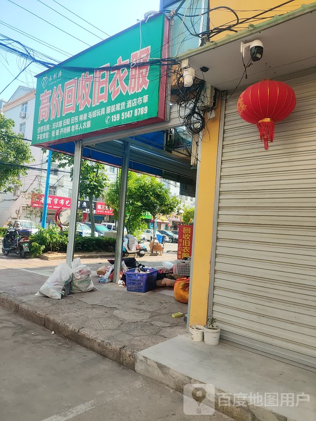 衣创源高价回收旧衣服