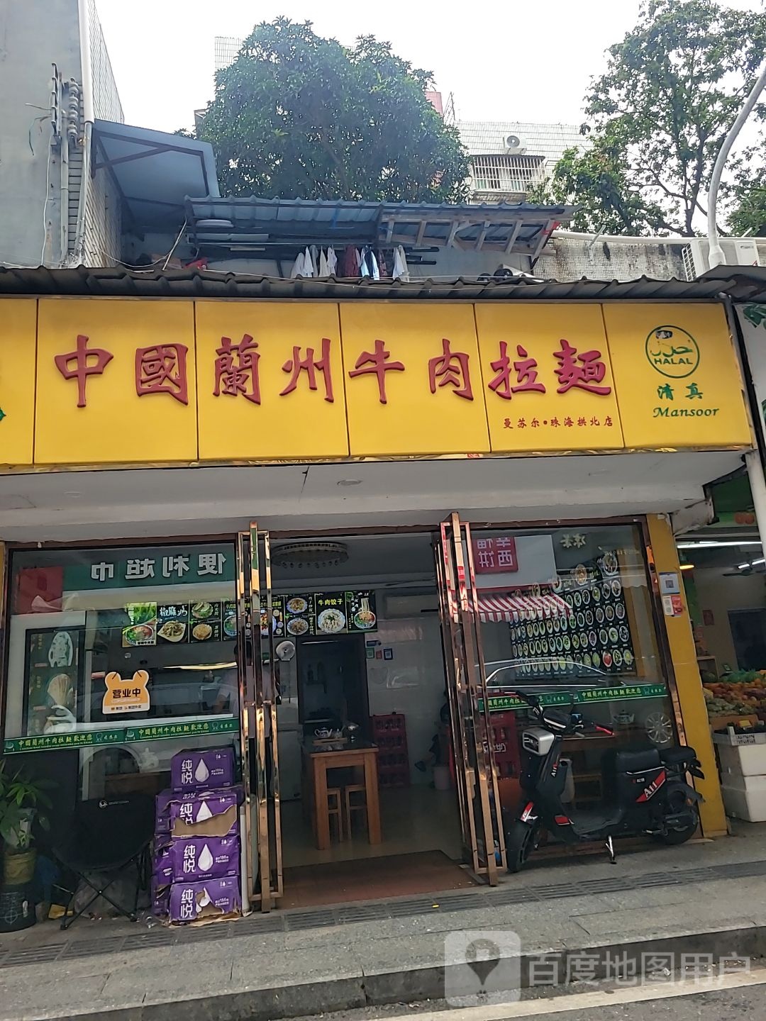 中国兰州牛肉拉面(曼苏尔拱北店)