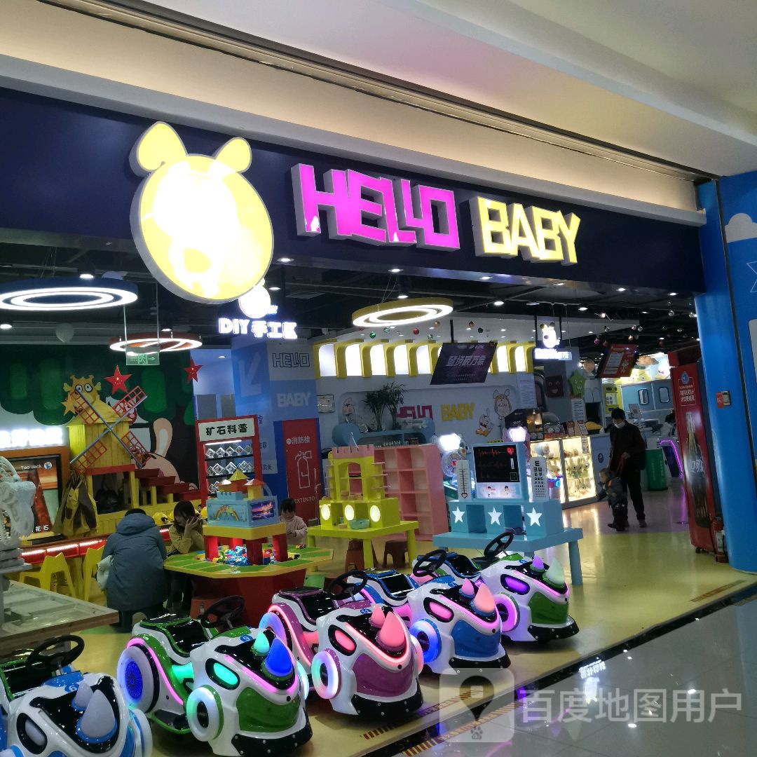 Hello Baby儿童公园(天润广场民权街店)
