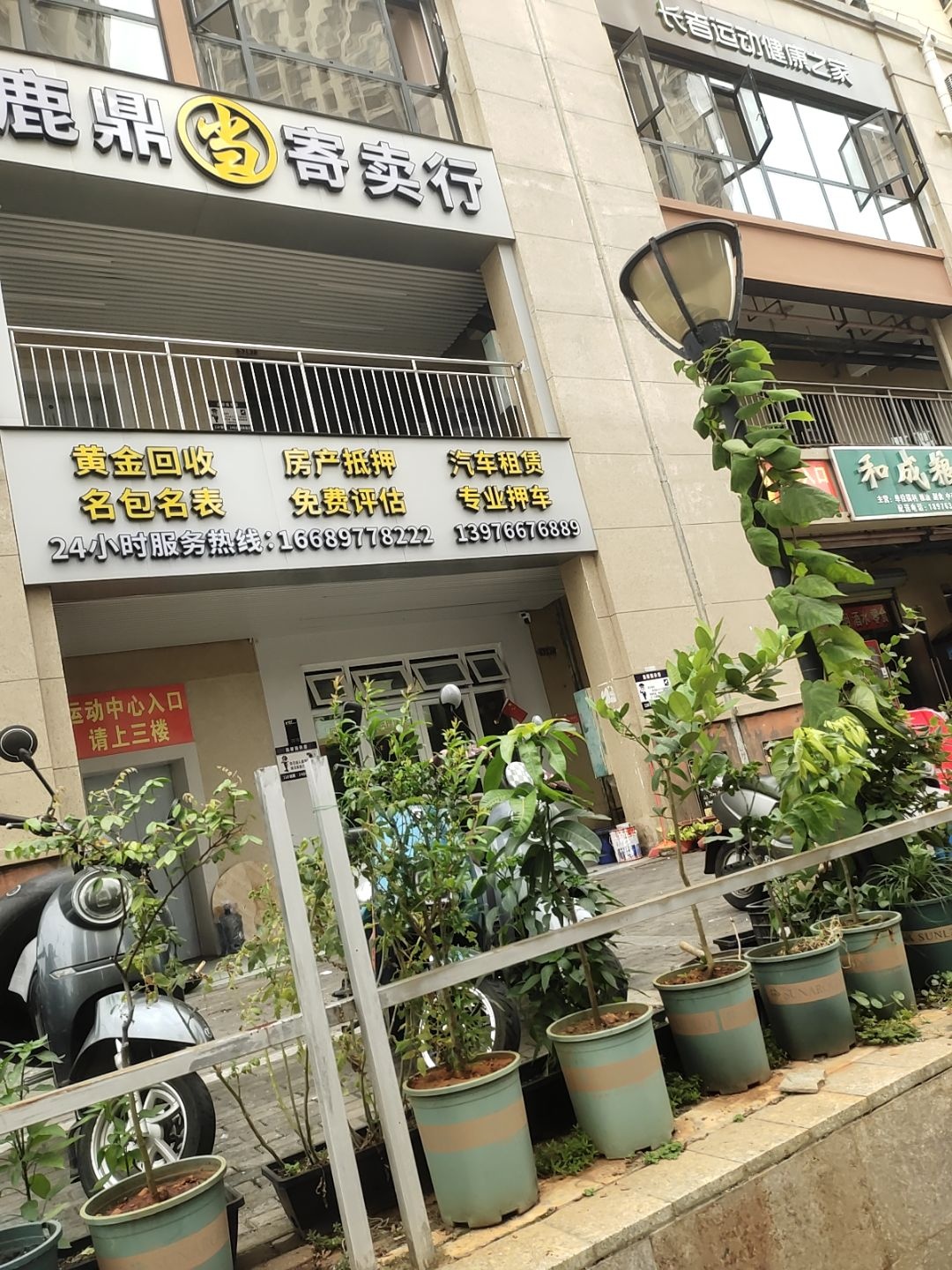 长者运动健康之家(海口市龙华区八灶街站)