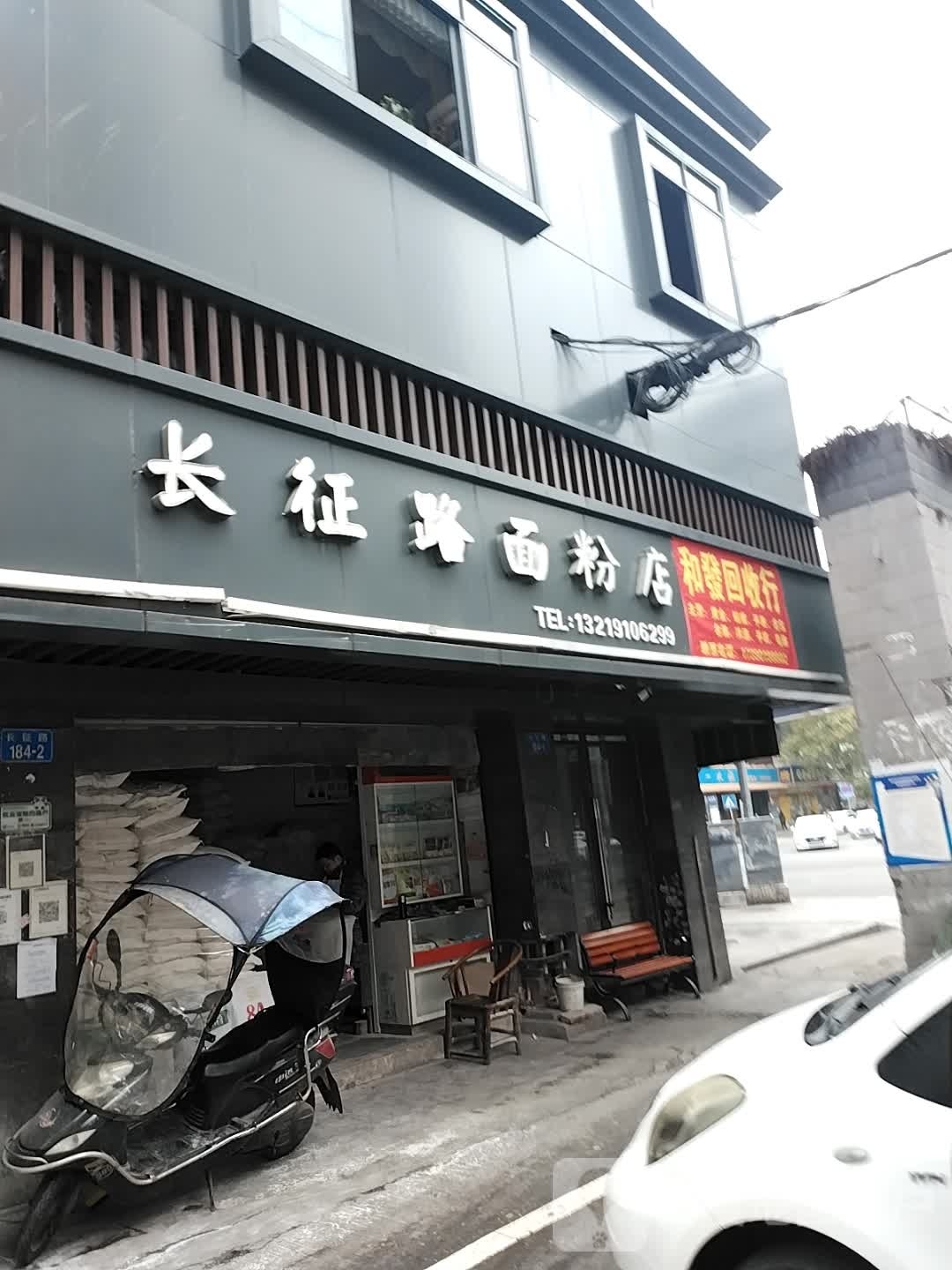 和发回收行