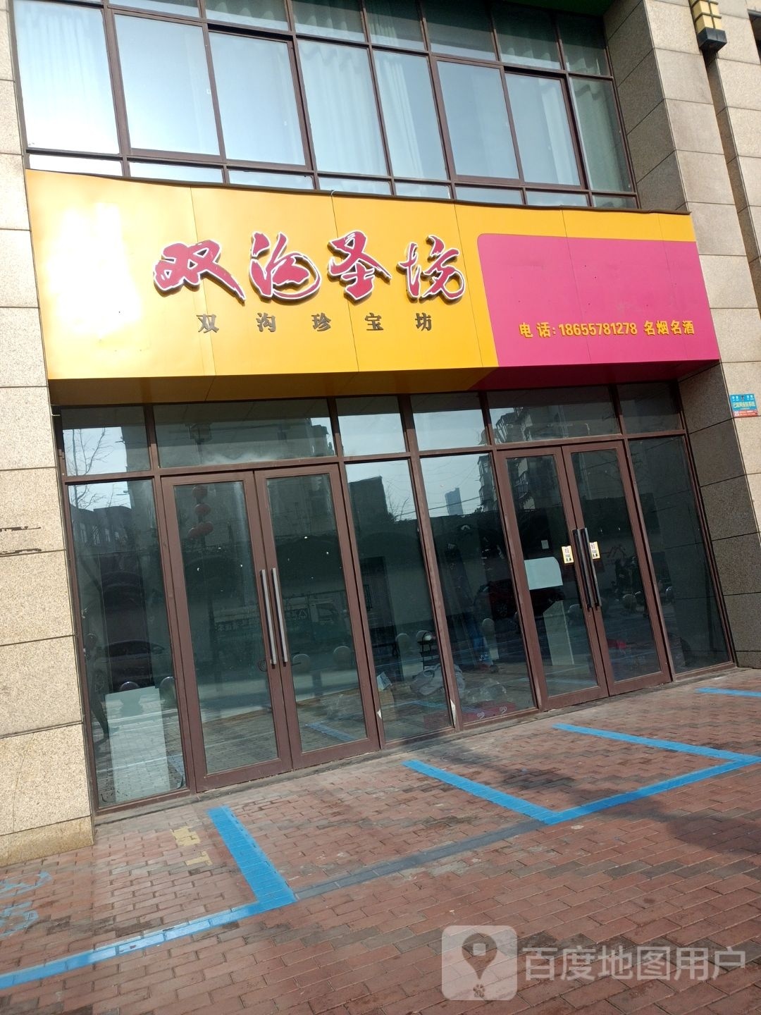 口超市市(东坪路店)