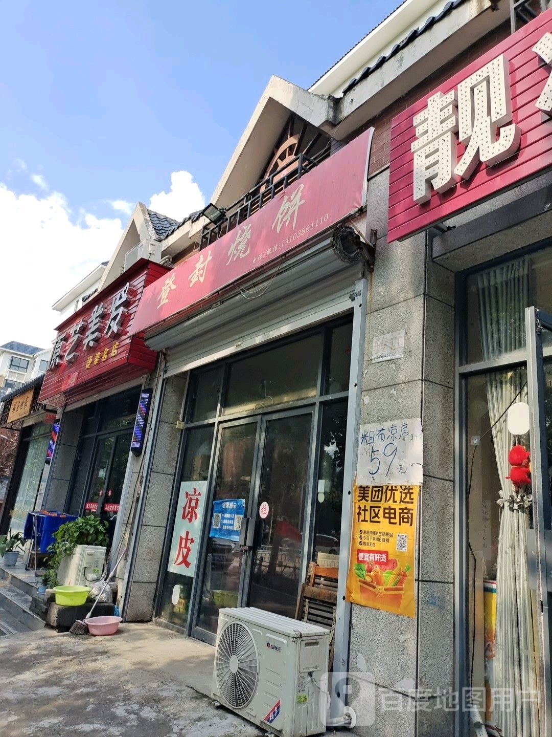 登封市原艺美发烫染名店