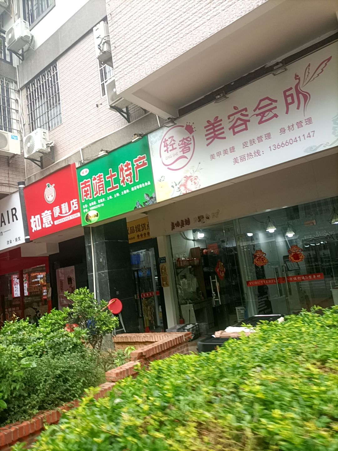 轻奢美容会所(大唐世家三期店)