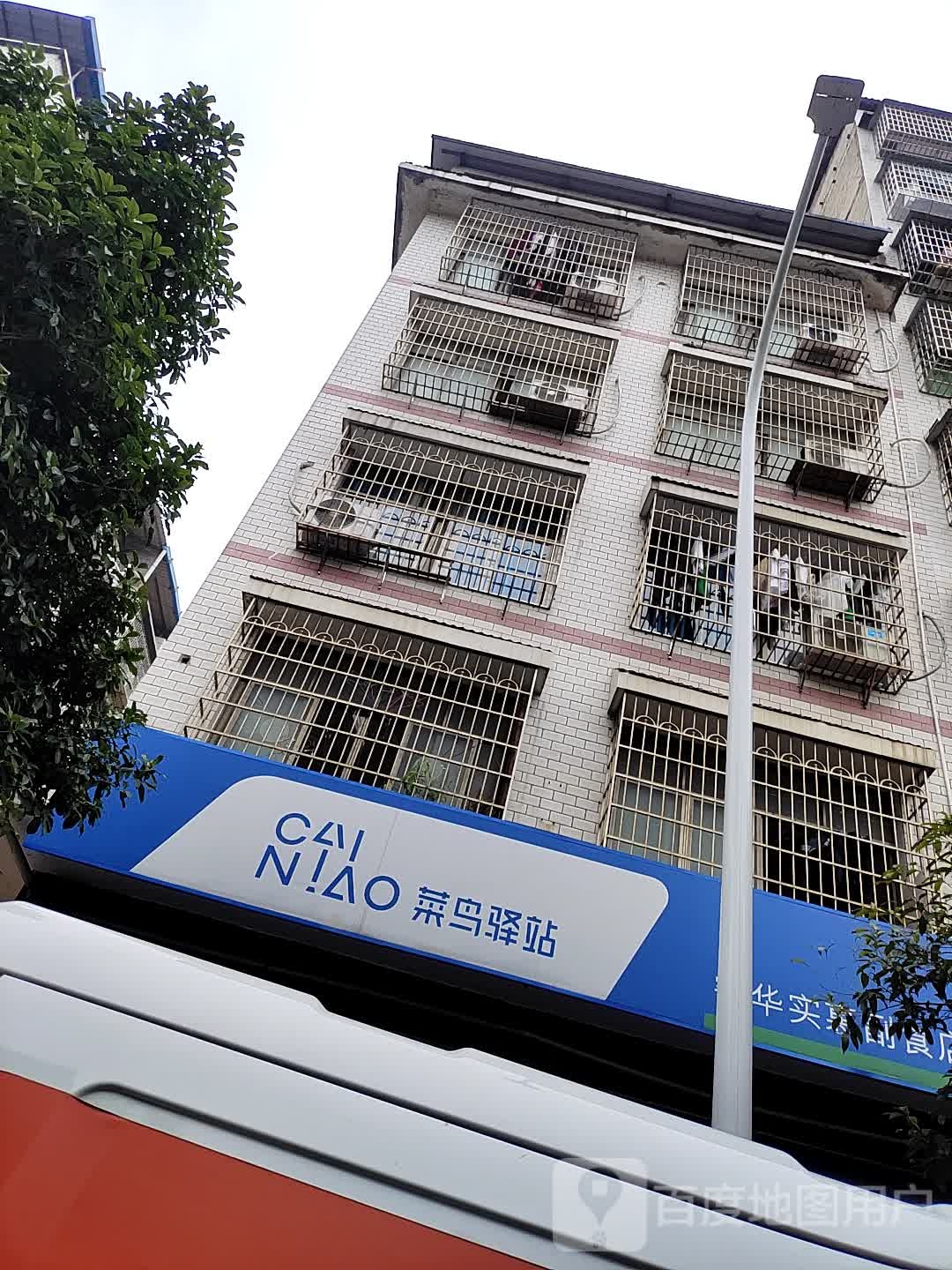 睿华实惠副食店
