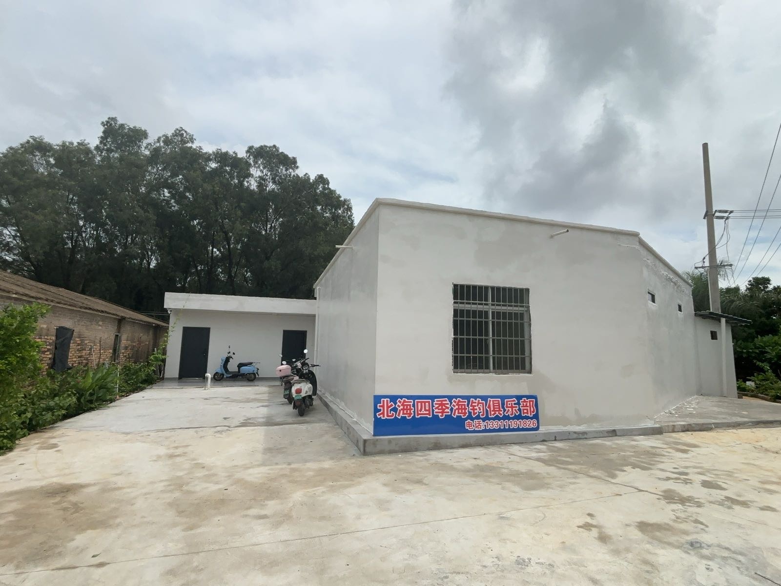 北海四季海钓俱乐部