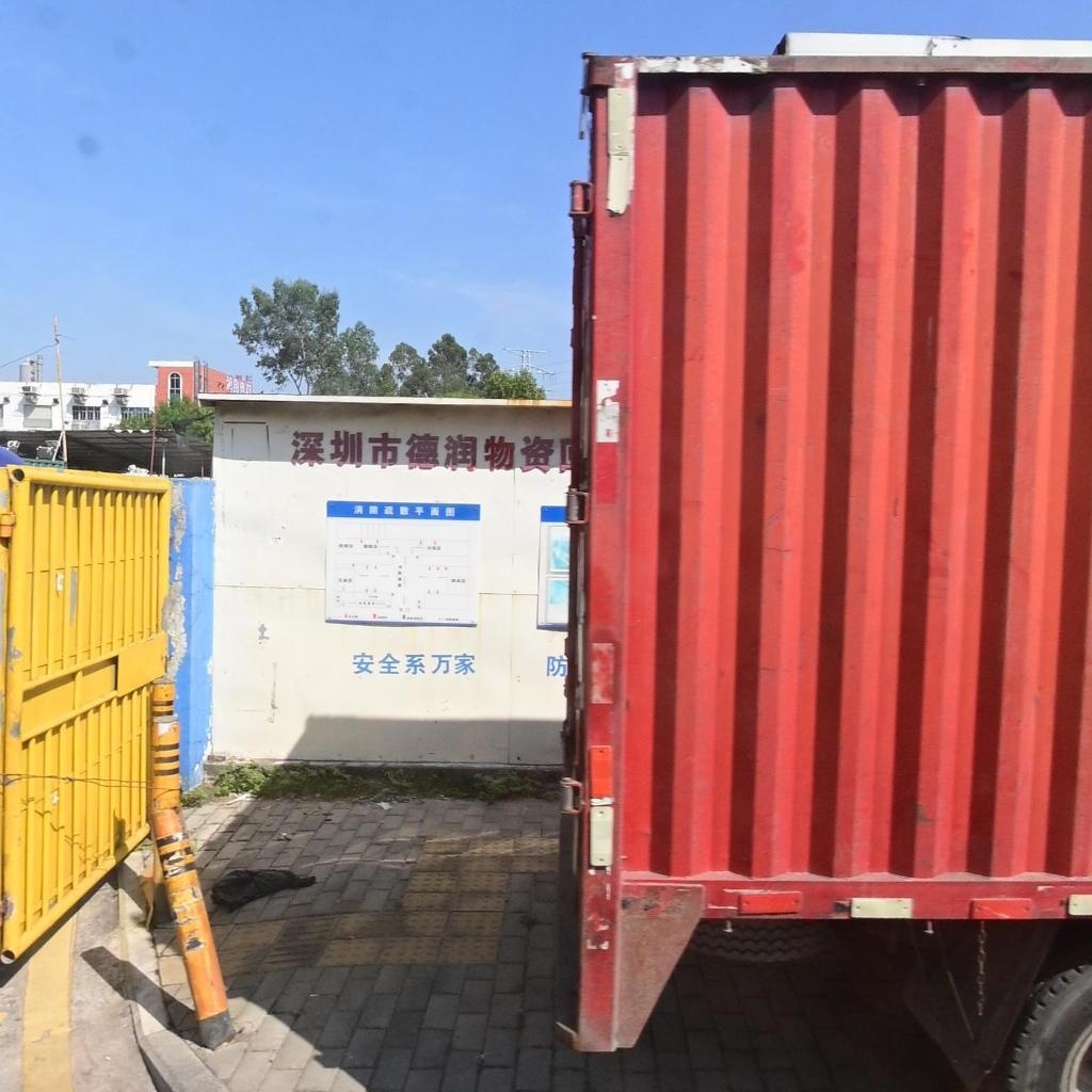 深圳市德润物资回收有限公司