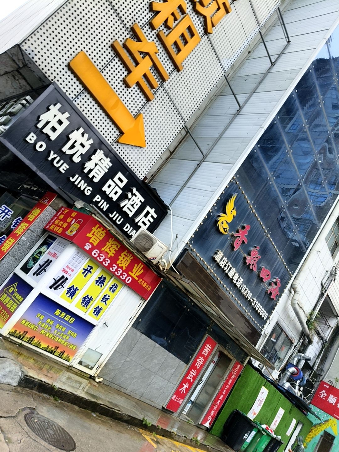 增辉锁业(武汉路分店)