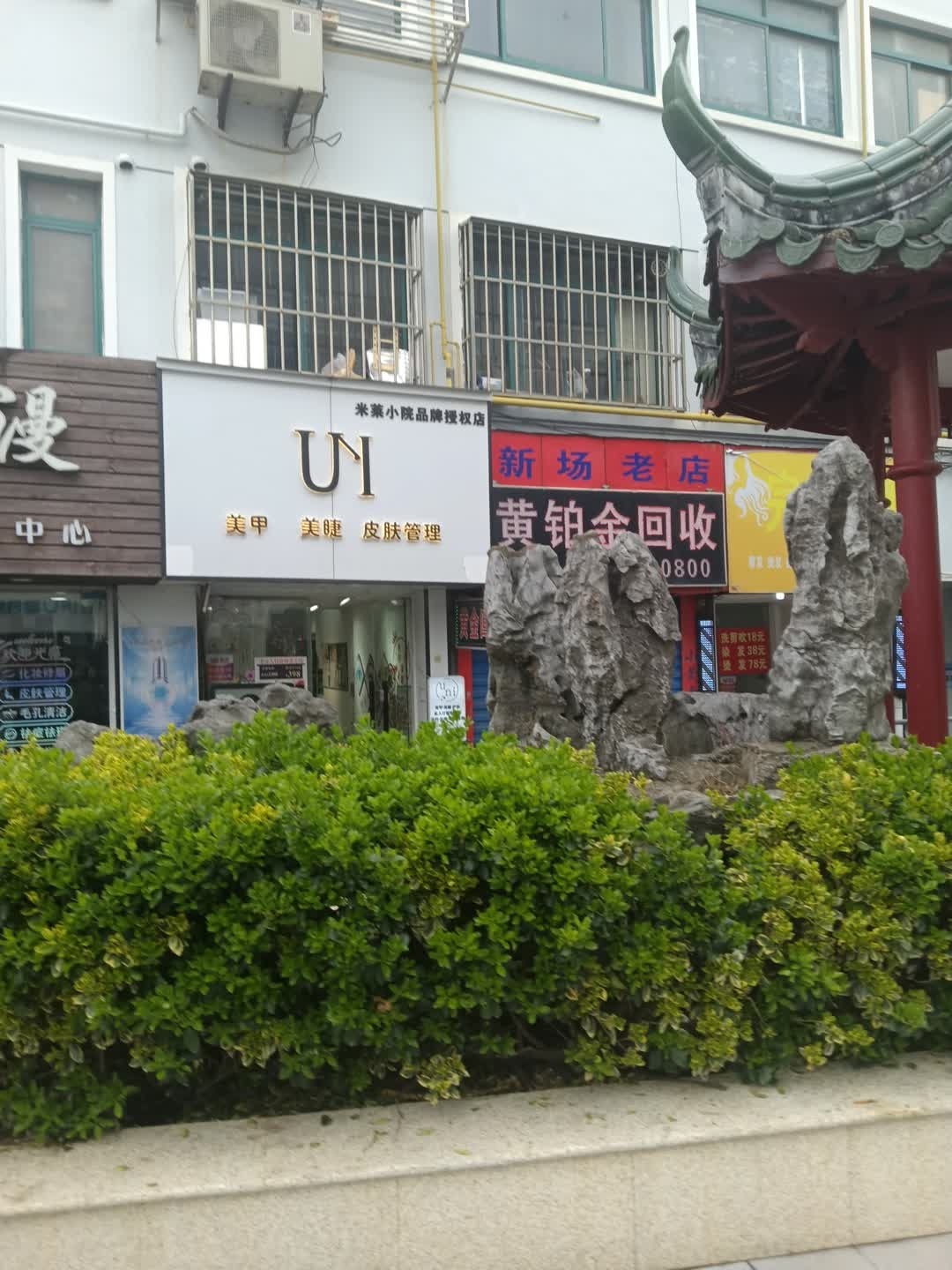 黄铂金回收