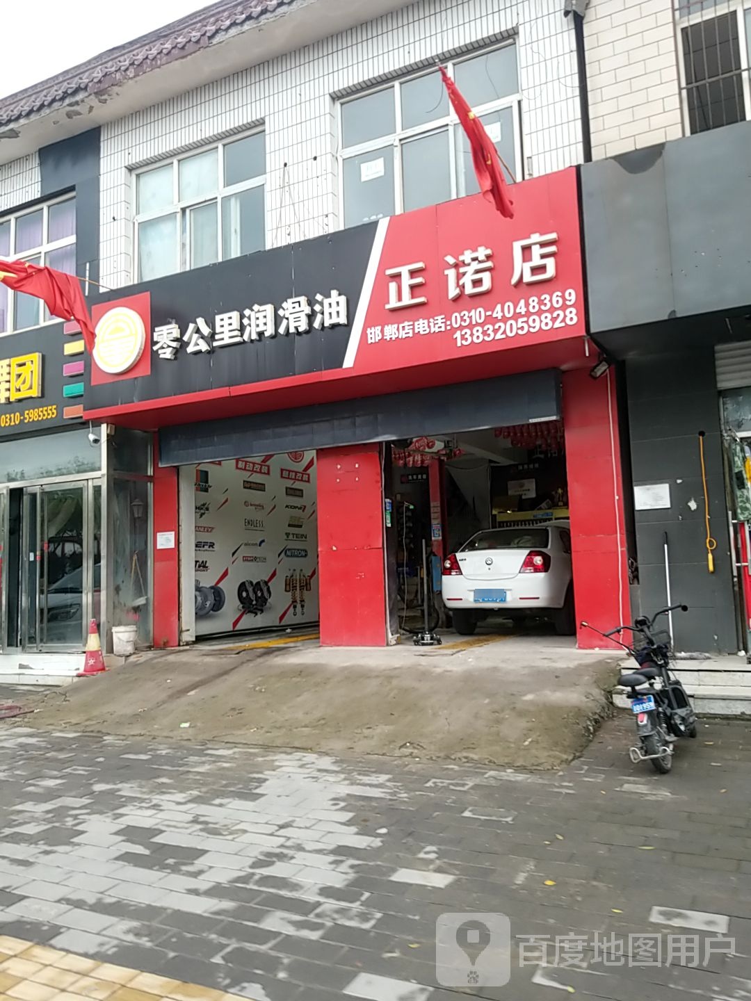 零公里润滑油汽车养护贴膜改装(联纺西路店)