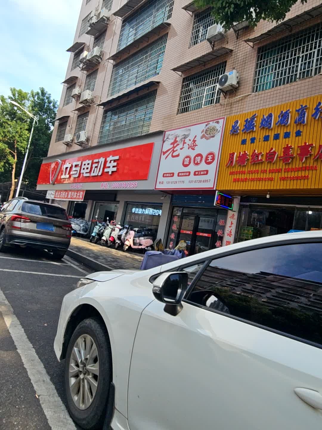 老上海馄饨王(秀石街店)