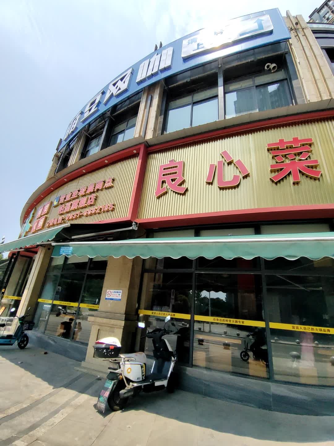 萌豆网咖