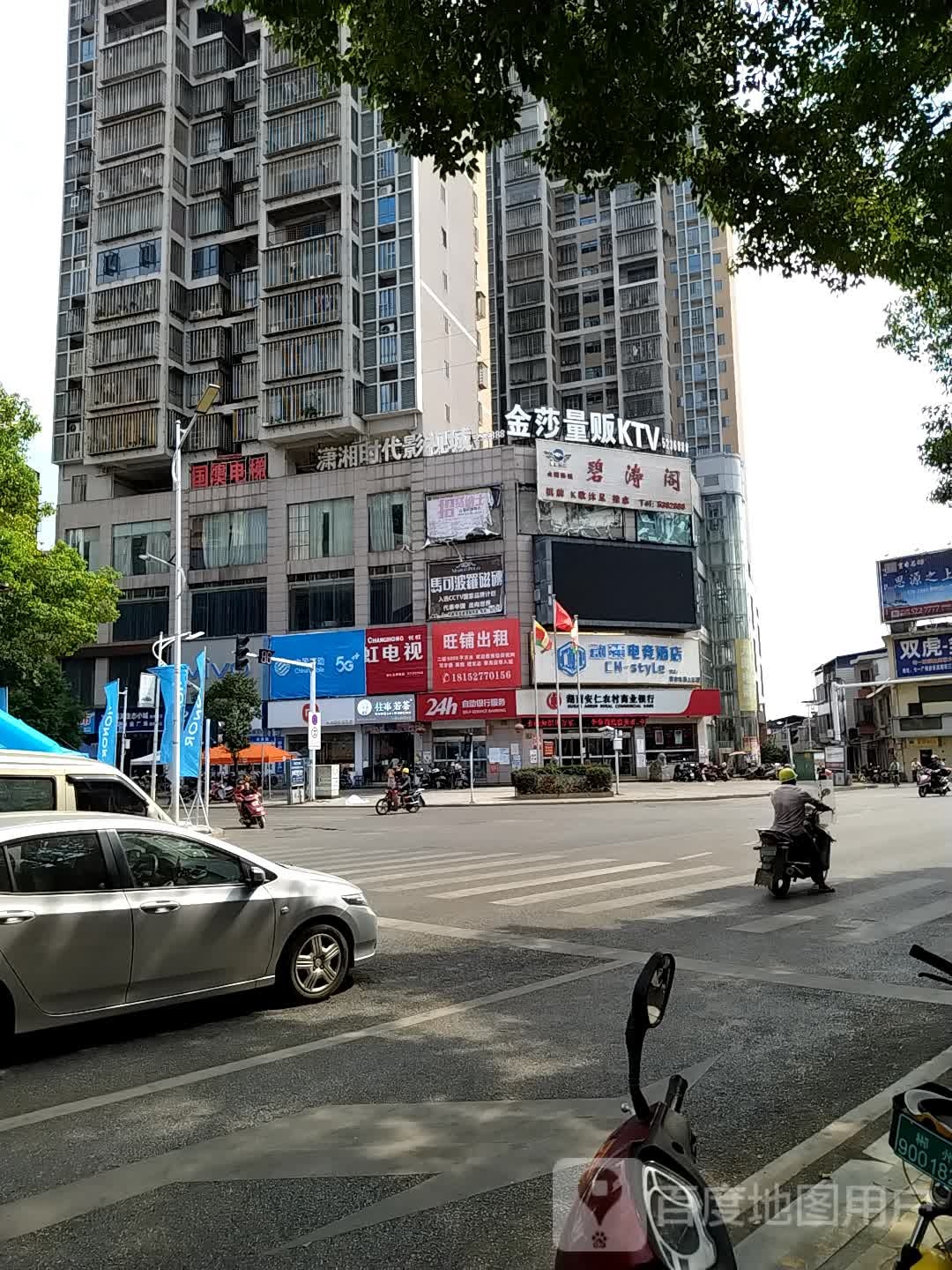 金莎KTV(安仁店)