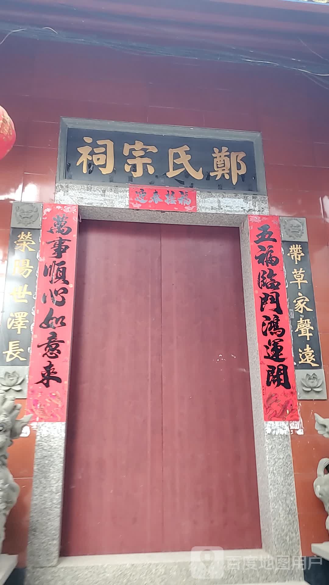 郑氏宗祠