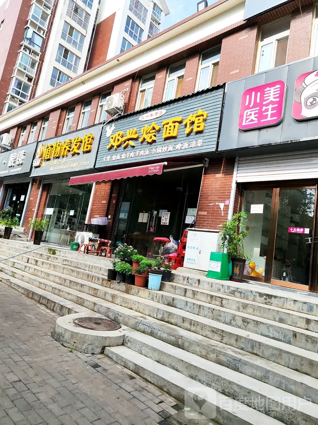 登封市金紫雨植物养发馆(汉武路店)