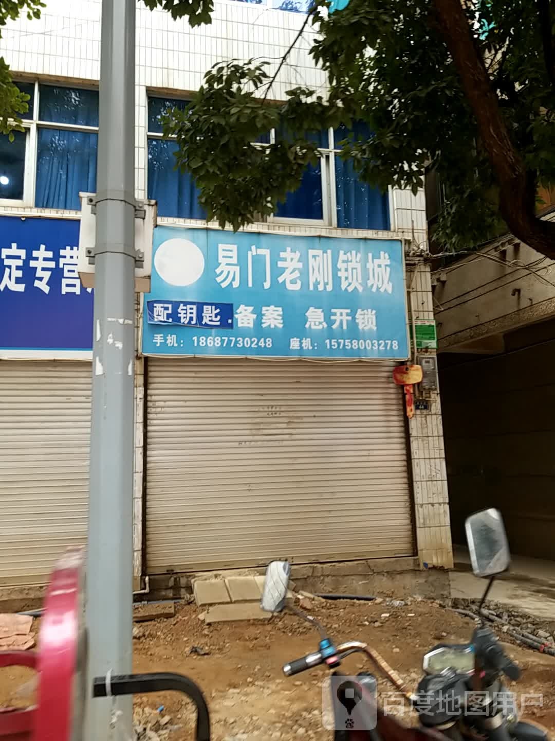易门老刚锁城